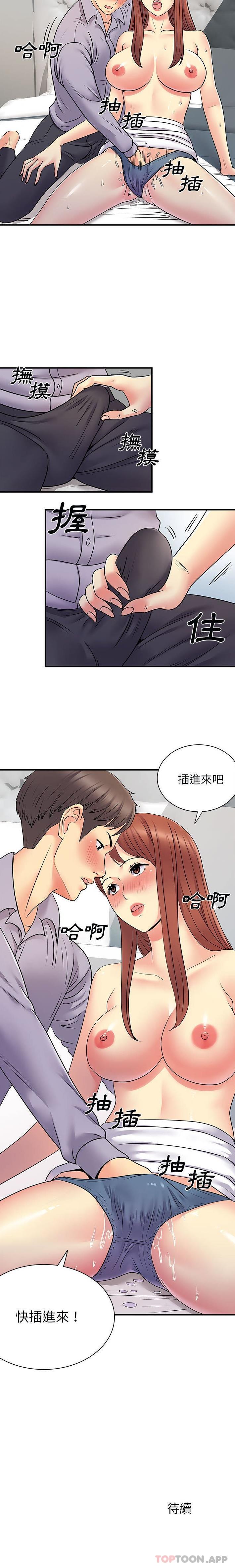 [韩国漫画] 离过婚的她 爱情,熟女人妻,巨乳大奶#[16P]-16