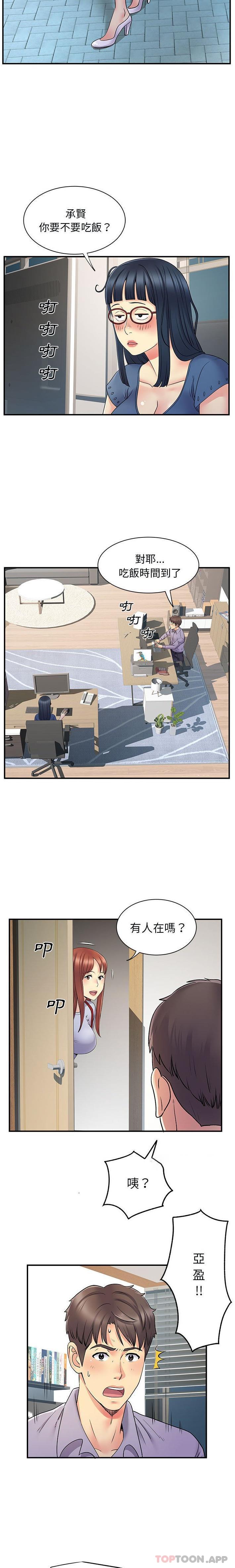 [韩国漫画] 离过婚的她 爱情,熟女人妻,巨乳大奶#[16P]-3