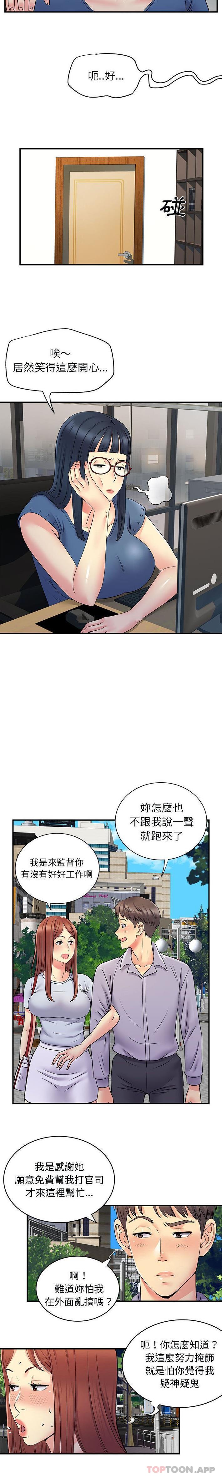 [韩国漫画] 离过婚的她 爱情,熟女人妻,巨乳大奶#[16P]-5