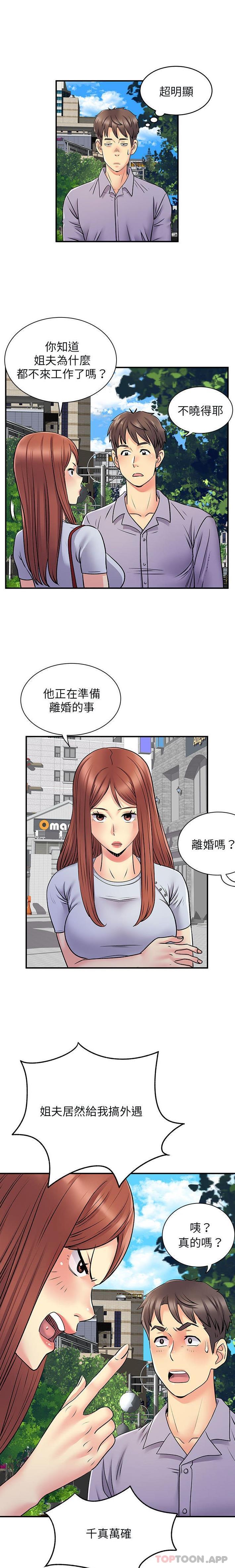 [韩国漫画] 离过婚的她 爱情,熟女人妻,巨乳大奶#[16P]-6