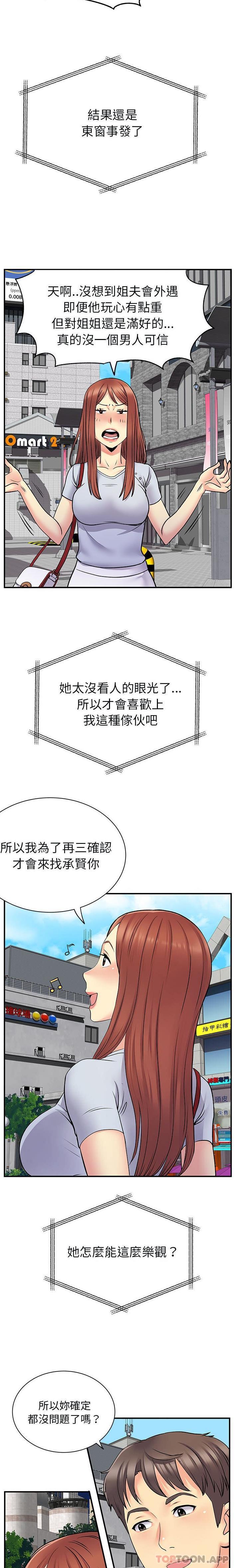 [韩国漫画] 离过婚的她 爱情,熟女人妻,巨乳大奶#[16P]-7