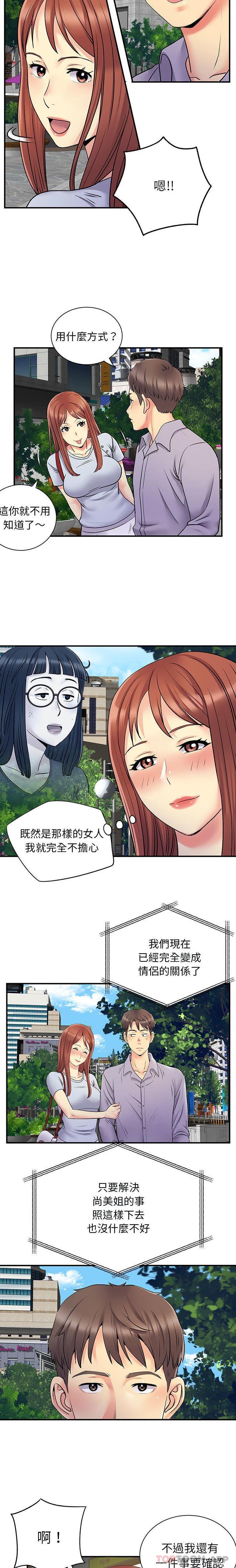 [韩国漫画] 离过婚的她 爱情,熟女人妻,巨乳大奶#[16P]-8