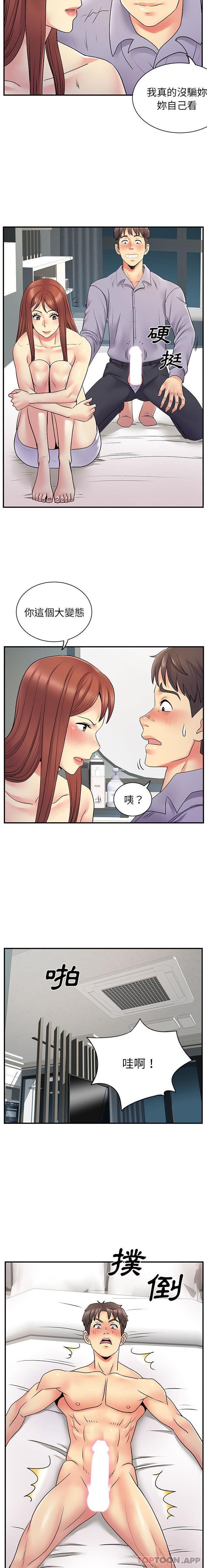 [韩国漫画] 离过婚的她 爱情,熟女人妻,巨乳大奶#[16P]-10