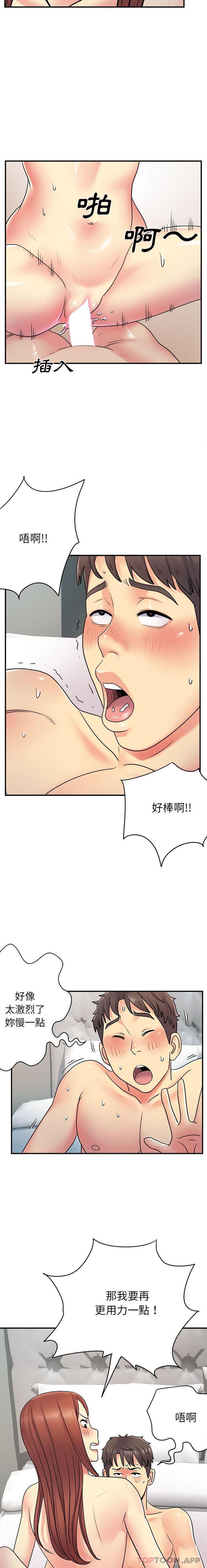 [韩国漫画] 离过婚的她 爱情,熟女人妻,巨乳大奶#[16P]-12
