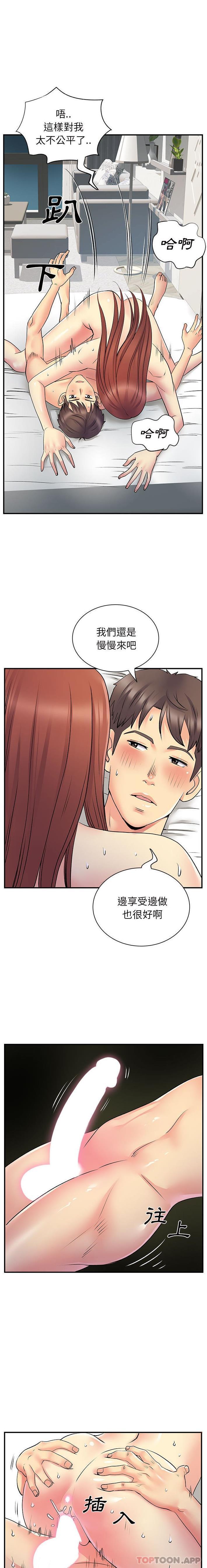 [韩国漫画] 离过婚的她 爱情,熟女人妻,巨乳大奶#[16P]-14