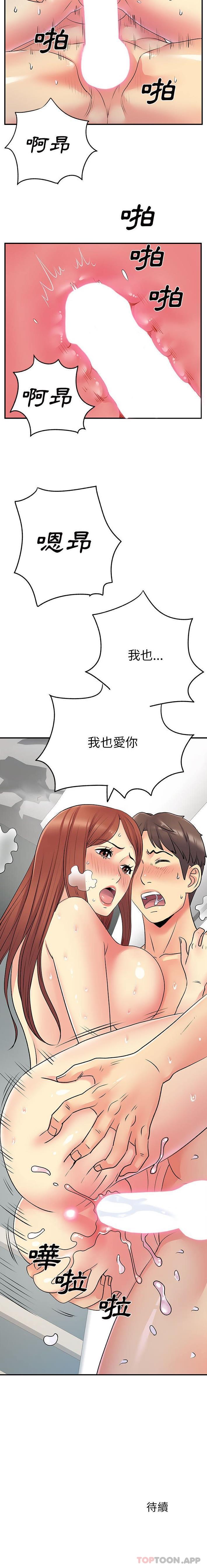 [韩国漫画] 离过婚的她 爱情,熟女人妻,巨乳大奶#[16P]-16