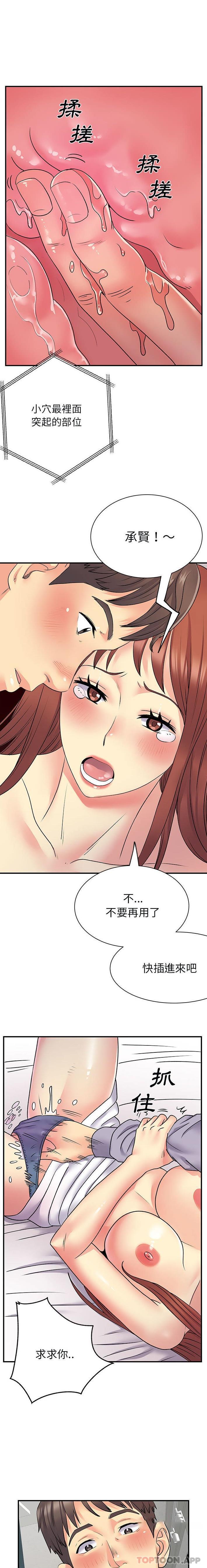 [韩国漫画] 离过婚的她 爱情,熟女人妻,巨乳大奶#[16P]-3