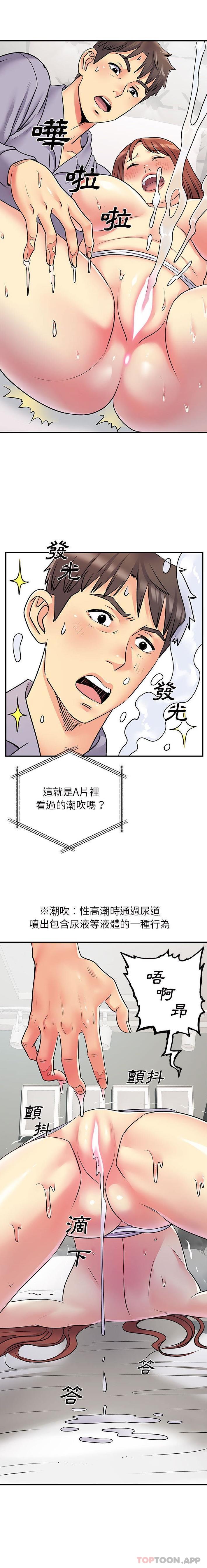 [韩国漫画] 离过婚的她 爱情,熟女人妻,巨乳大奶#[16P]-7