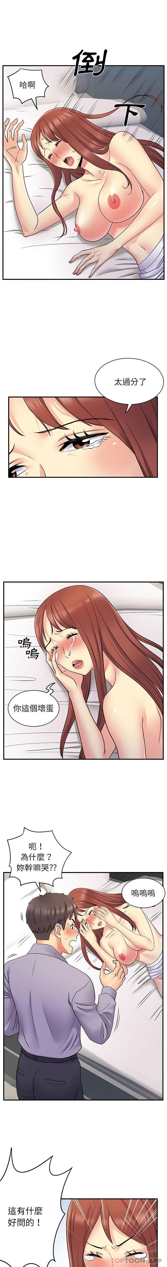 [韩国漫画] 离过婚的她 爱情,熟女人妻,巨乳大奶#[16P]-8