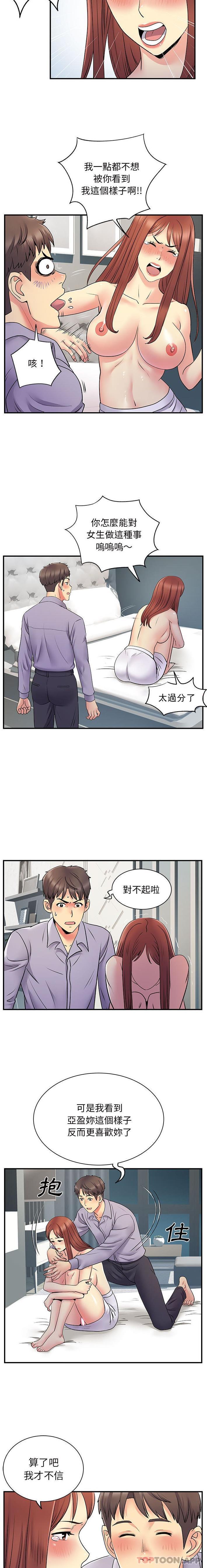 [韩国漫画] 离过婚的她 爱情,熟女人妻,巨乳大奶#[16P]-9