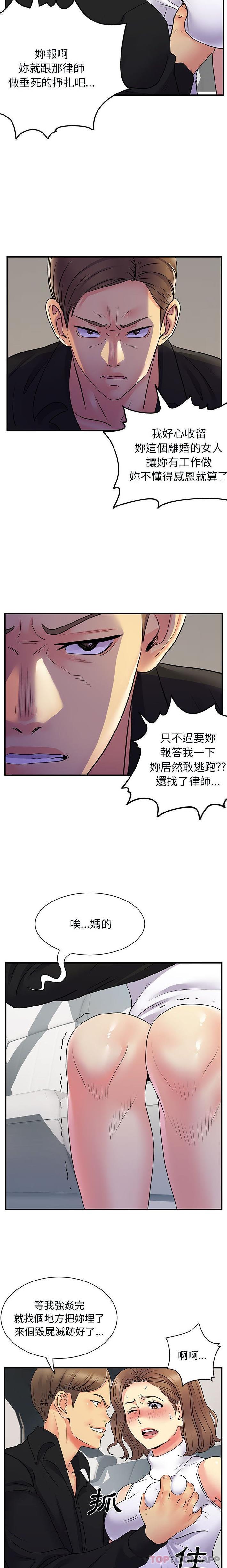 [韩国漫画] 离过婚的她 爱情,熟女人妻,巨乳大奶#[16P]-10