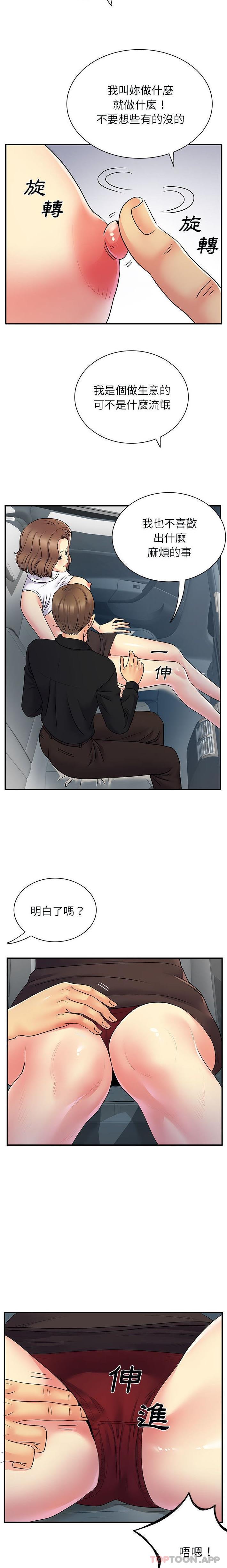 [韩国漫画] 离过婚的她 爱情,熟女人妻,巨乳大奶#[16P]-12