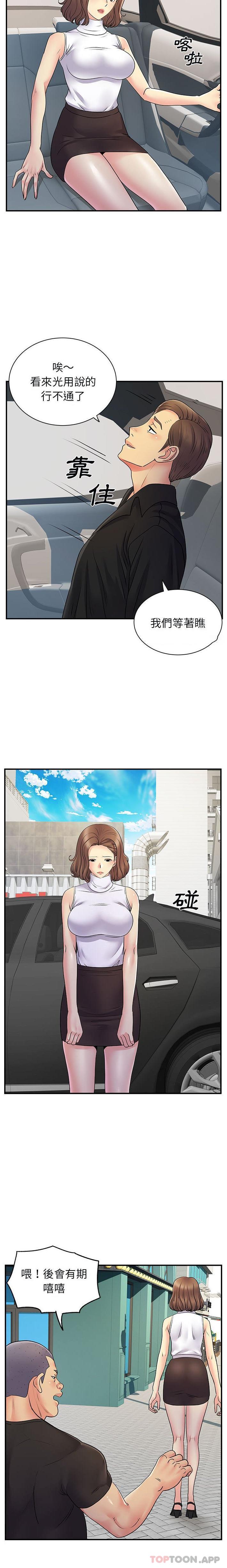 [韩国漫画] 离过婚的她 爱情,熟女人妻,巨乳大奶#[16P]-15