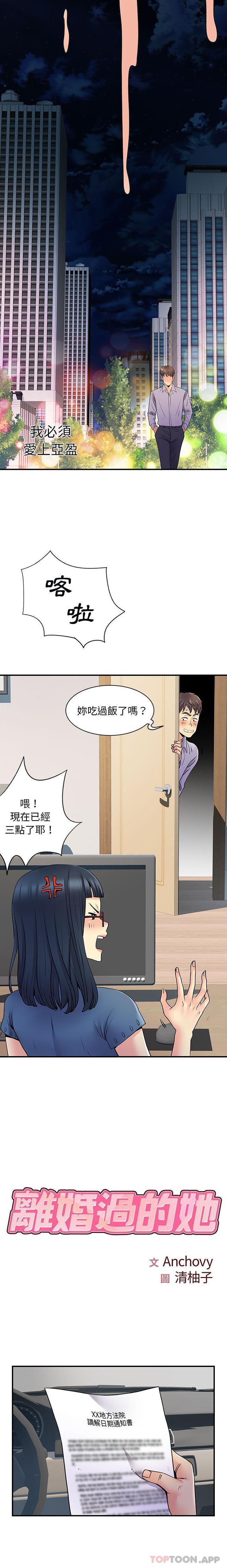 [韩国漫画] 离过婚的她 爱情,熟女人妻,巨乳大奶#[16P]-2