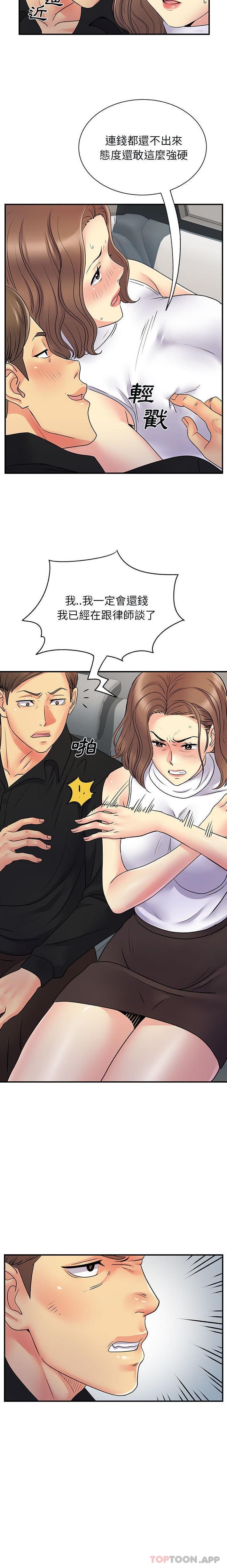 [韩国漫画] 离过婚的她 爱情,熟女人妻,巨乳大奶#[16P]-8