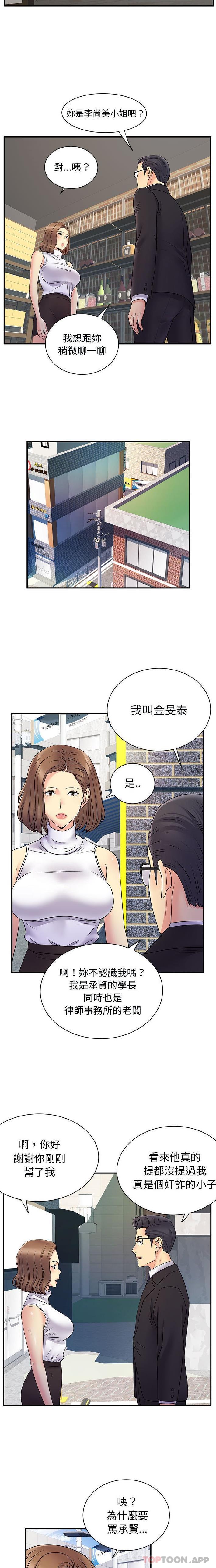 [韩国漫画] 离过婚的她 爱情,熟女人妻,巨乳大奶#[16P]-14