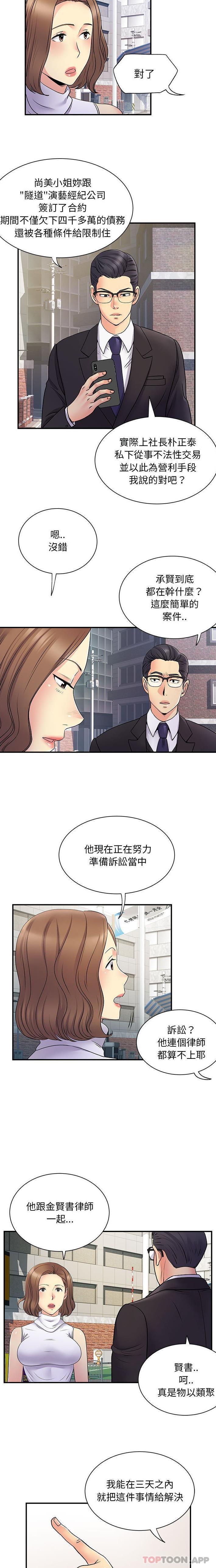 [韩国漫画] 离过婚的她 爱情,熟女人妻,巨乳大奶#[16P]-15