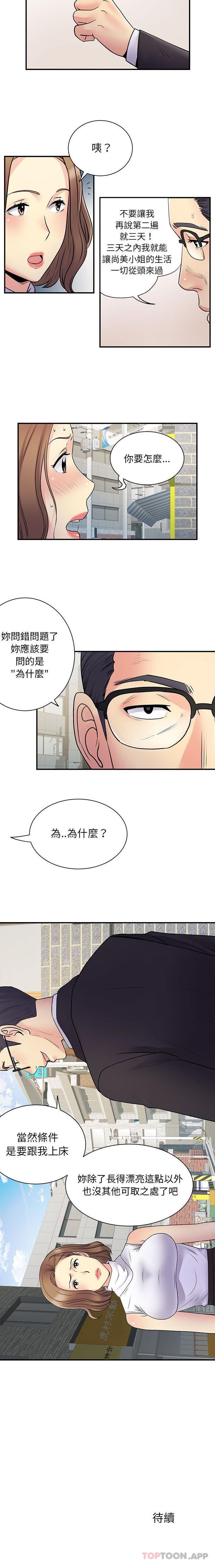 [韩国漫画] 离过婚的她 爱情,熟女人妻,巨乳大奶#[16P]-16