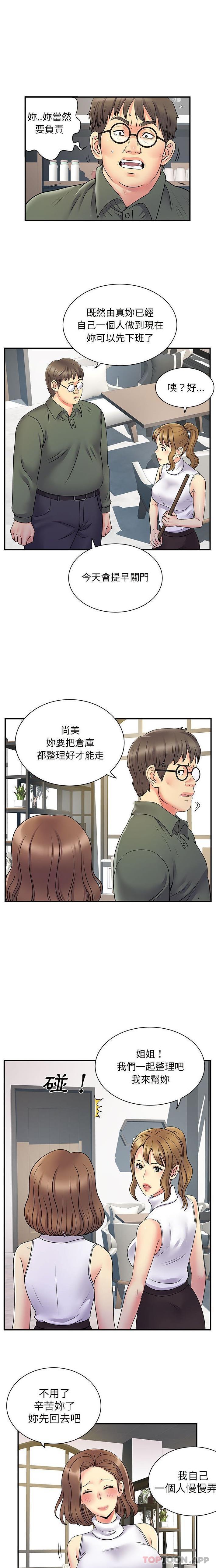 [韩国漫画] 离过婚的她 爱情,熟女人妻,巨乳大奶#[16P]-2
