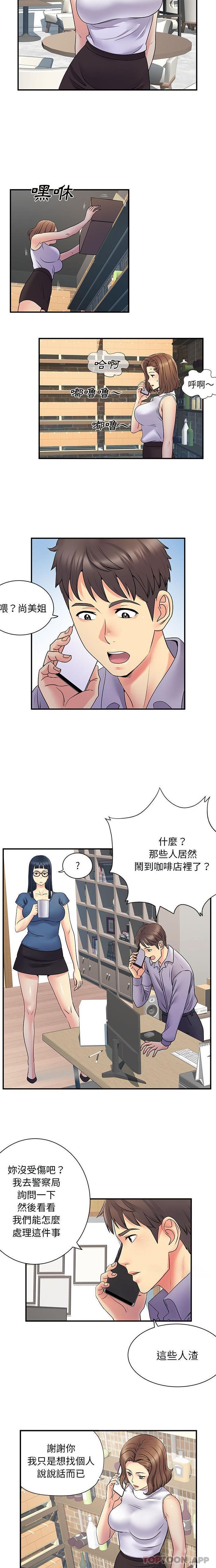[韩国漫画] 离过婚的她 爱情,熟女人妻,巨乳大奶#[16P]-3