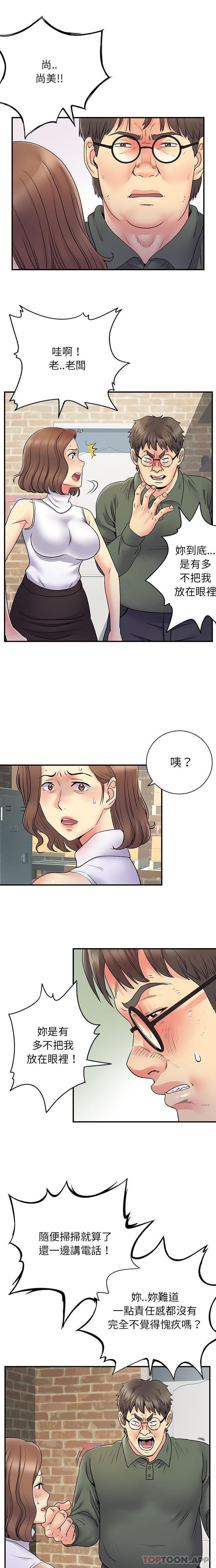 [韩国漫画] 离过婚的她 爱情,熟女人妻,巨乳大奶#[16P]-5