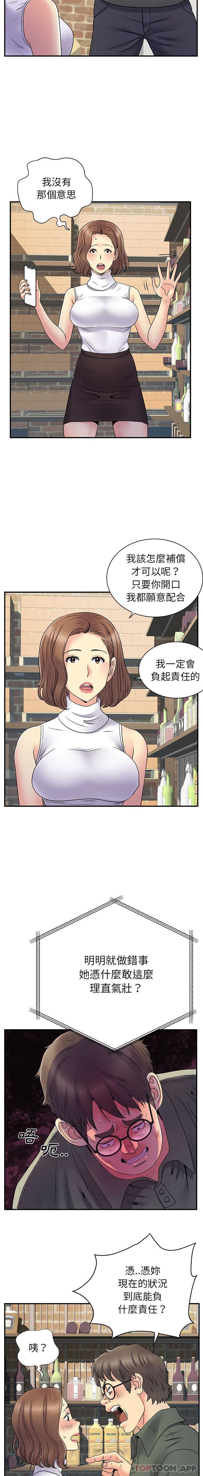 [韩国漫画] 离过婚的她 爱情,熟女人妻,巨乳大奶#[16P]-6