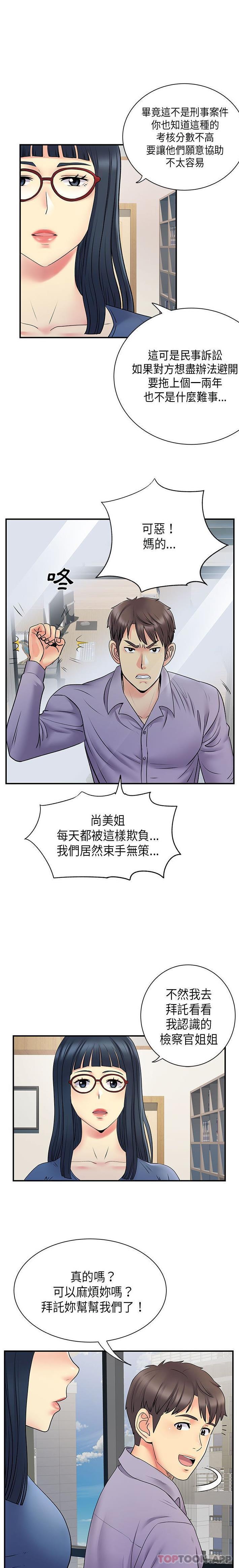 [韩国漫画] 离过婚的她 爱情,熟女人妻,巨乳大奶#[16P]-10