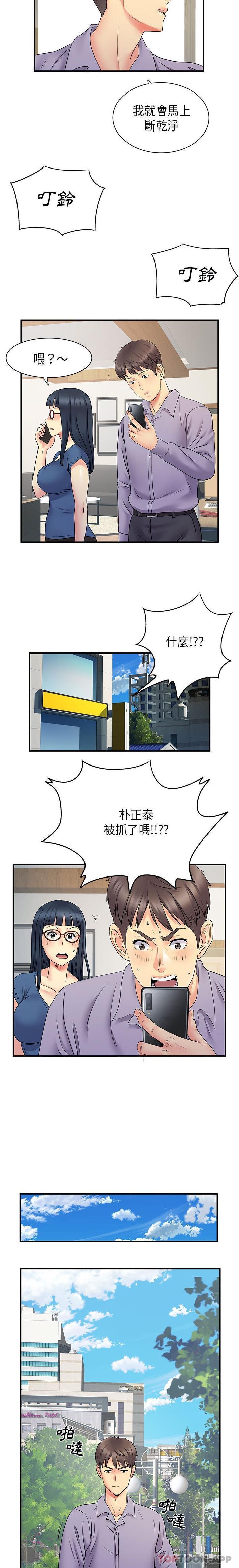 [韩国漫画] 离过婚的她 爱情,熟女人妻,巨乳大奶#[16P]-12