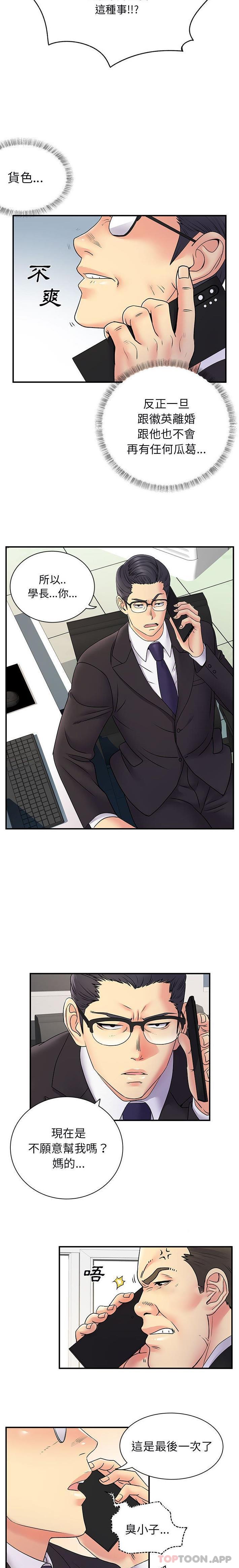 [韩国漫画] 离过婚的她 爱情,熟女人妻,巨乳大奶#[16P]-3