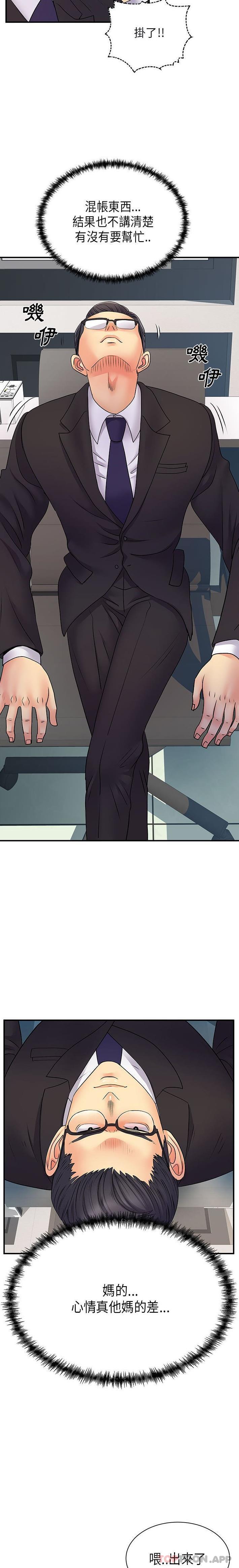 [韩国漫画] 离过婚的她 爱情,熟女人妻,巨乳大奶#[16P]-4