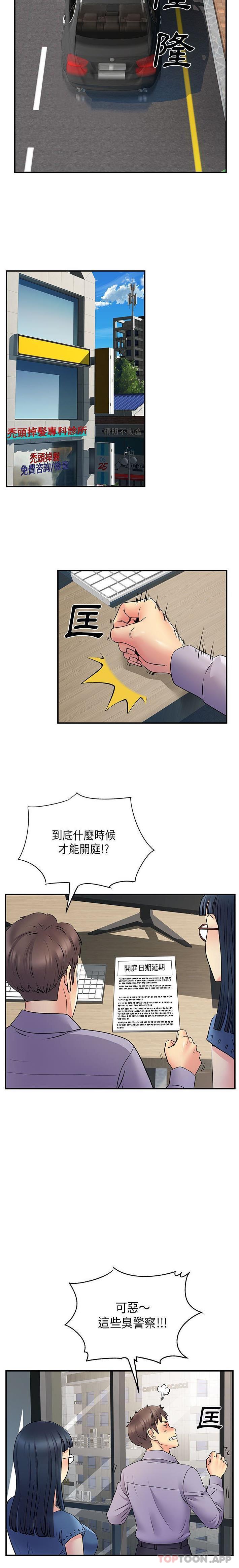 [韩国漫画] 离过婚的她 爱情,熟女人妻,巨乳大奶#[16P]-9