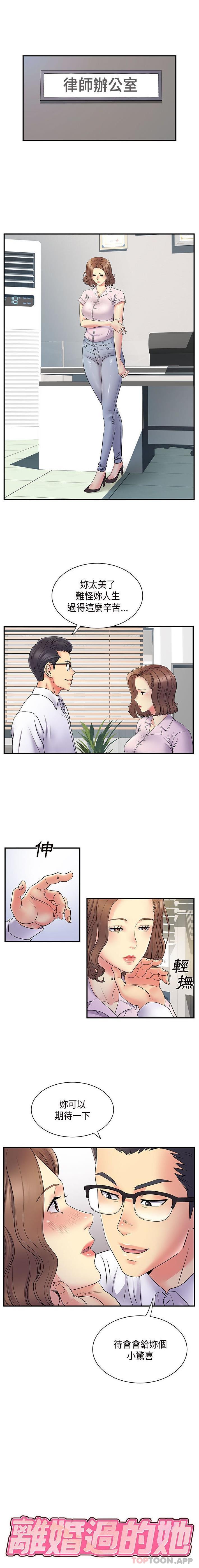 [韩国漫画] 离过婚的她 爱情,熟女人妻,巨乳大奶#[16P]-1