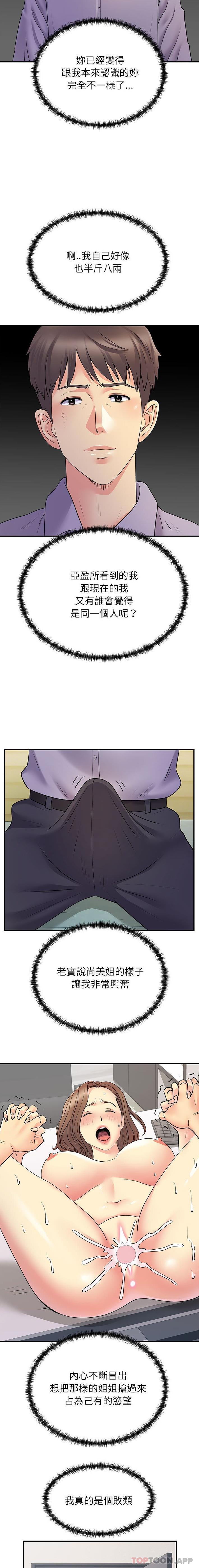 [韩国漫画] 离过婚的她 爱情,熟女人妻,巨乳大奶#[16P]-12