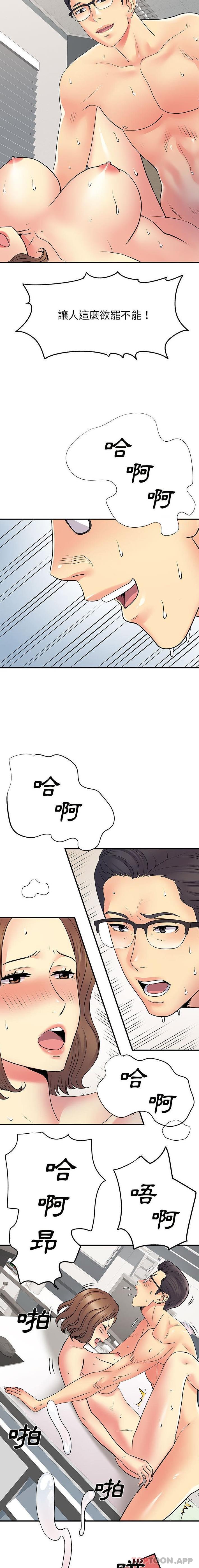 [韩国漫画] 离过婚的她 爱情,熟女人妻,巨乳大奶#[16P]-14