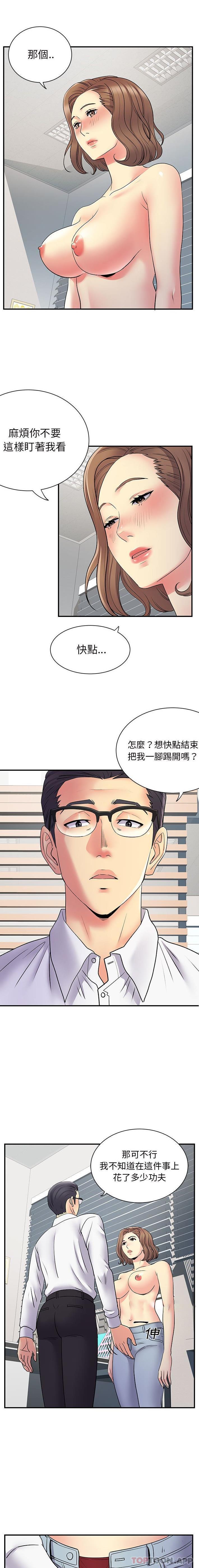 [韩国漫画] 离过婚的她 爱情,熟女人妻,巨乳大奶#[16P]-3