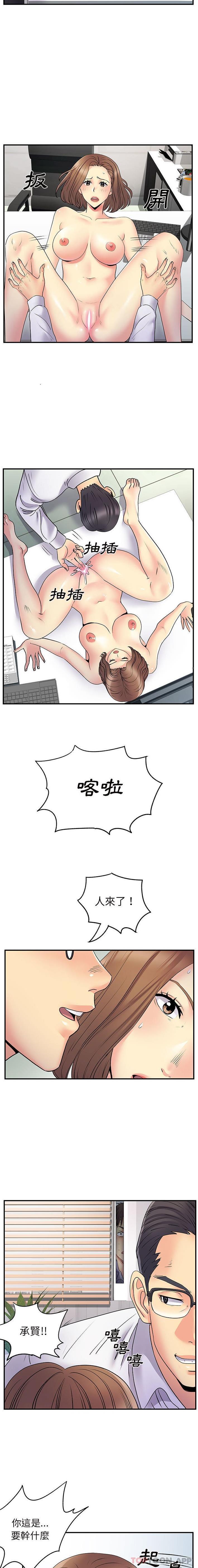 [韩国漫画] 离过婚的她 爱情,熟女人妻,巨乳大奶#[16P]-5