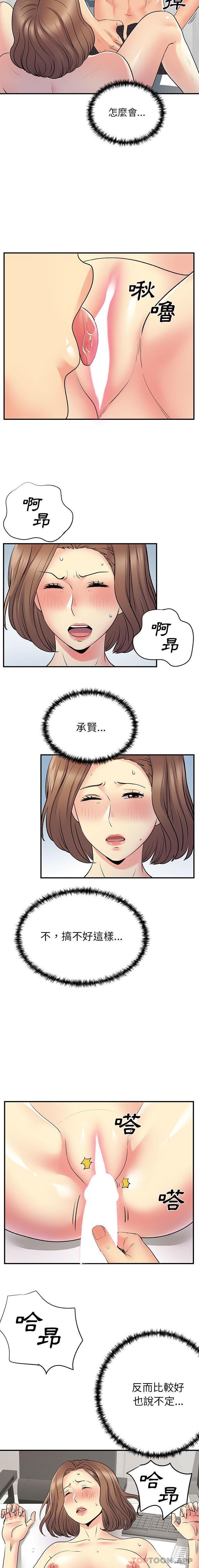 [韩国漫画] 离过婚的她 爱情,熟女人妻,巨乳大奶#[16P]-7