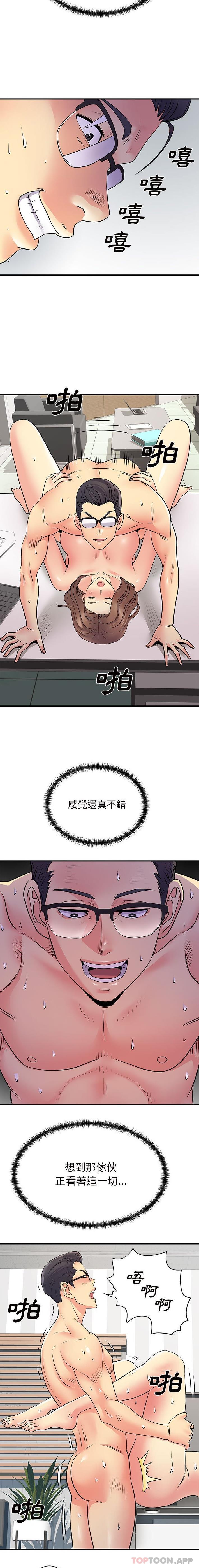 [韩国漫画] 离过婚的她 爱情,熟女人妻,巨乳大奶#[16P]-9