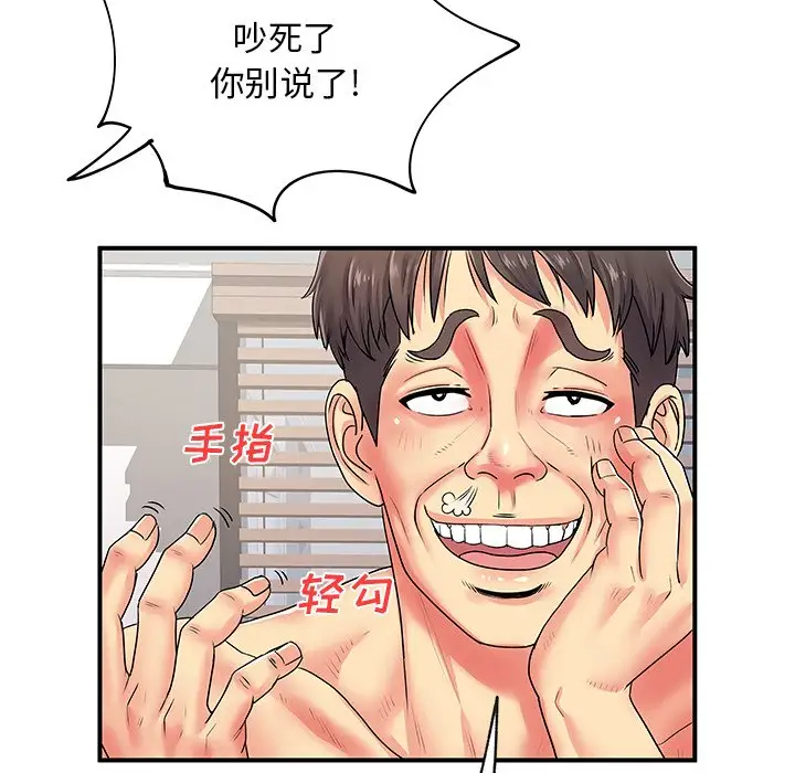 [韩国漫画] 离过婚的她 爱情,熟女人妻,巨乳大奶#[110P]-100