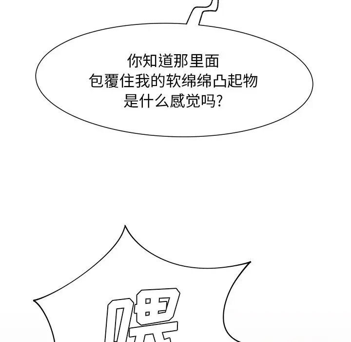 [韩国漫画] 离过婚的她 爱情,熟女人妻,巨乳大奶#[110P]-101