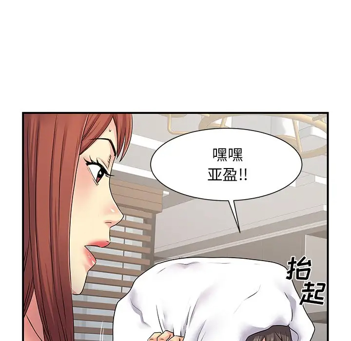 [韩国漫画] 离过婚的她 爱情,熟女人妻,巨乳大奶#[110P]-104