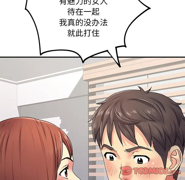 [韩国漫画] 离过婚的她 爱情,熟女人妻,巨乳大奶#[110P]-106