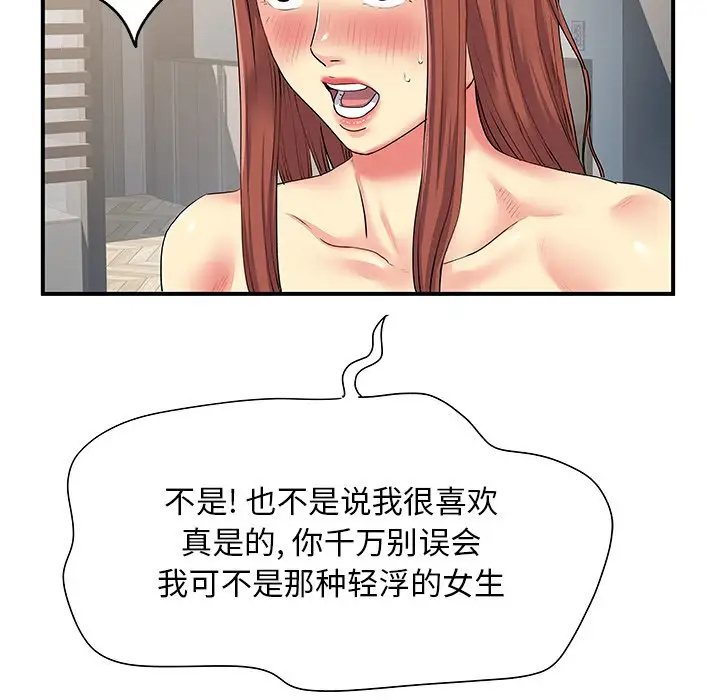 [韩国漫画] 离过婚的她 爱情,熟女人妻,巨乳大奶#[110P]-12
