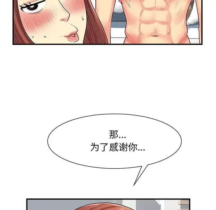 [韩国漫画] 离过婚的她 爱情,熟女人妻,巨乳大奶#[110P]-14