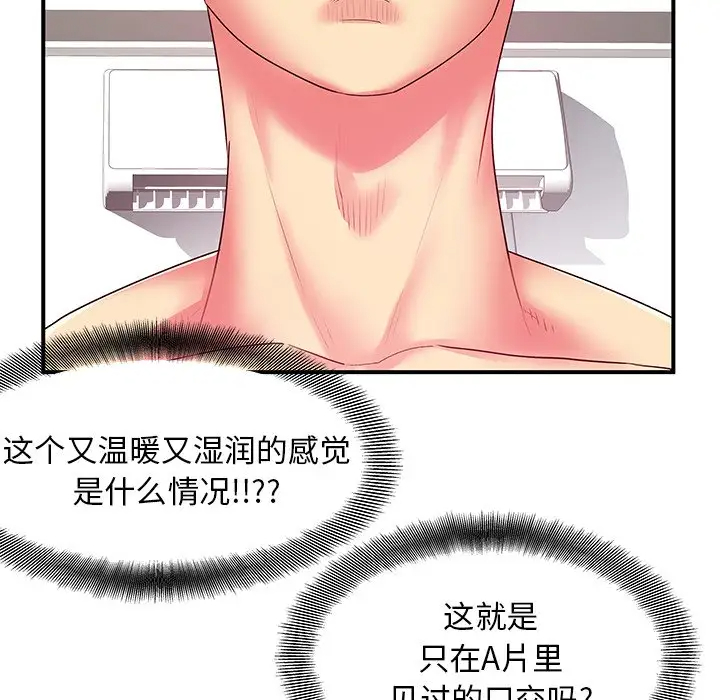 [韩国漫画] 离过婚的她 爱情,熟女人妻,巨乳大奶#[110P]-19