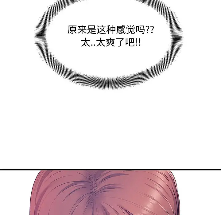 [韩国漫画] 离过婚的她 爱情,熟女人妻,巨乳大奶#[110P]-21