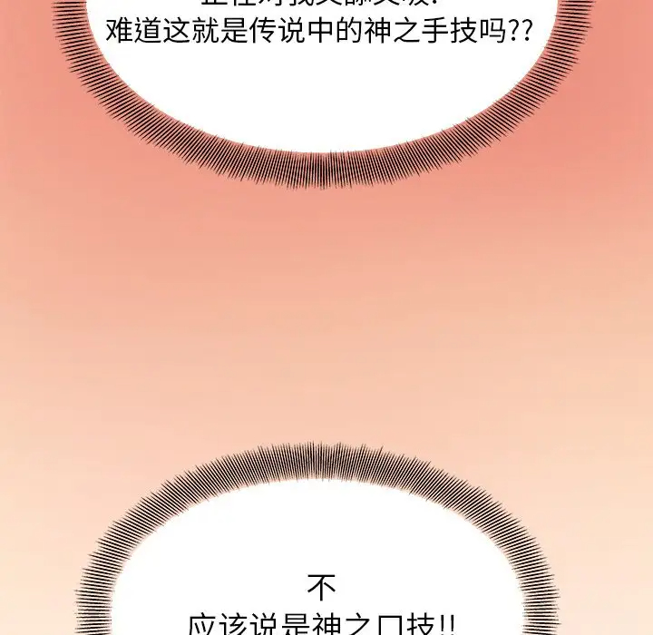 [韩国漫画] 离过婚的她 爱情,熟女人妻,巨乳大奶#[110P]-27