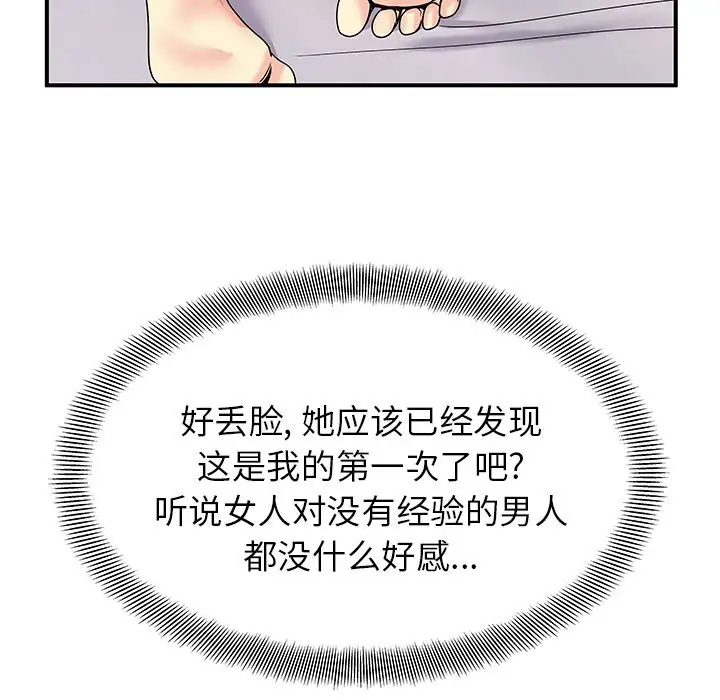 [韩国漫画] 离过婚的她 爱情,熟女人妻,巨乳大奶#[110P]-32
