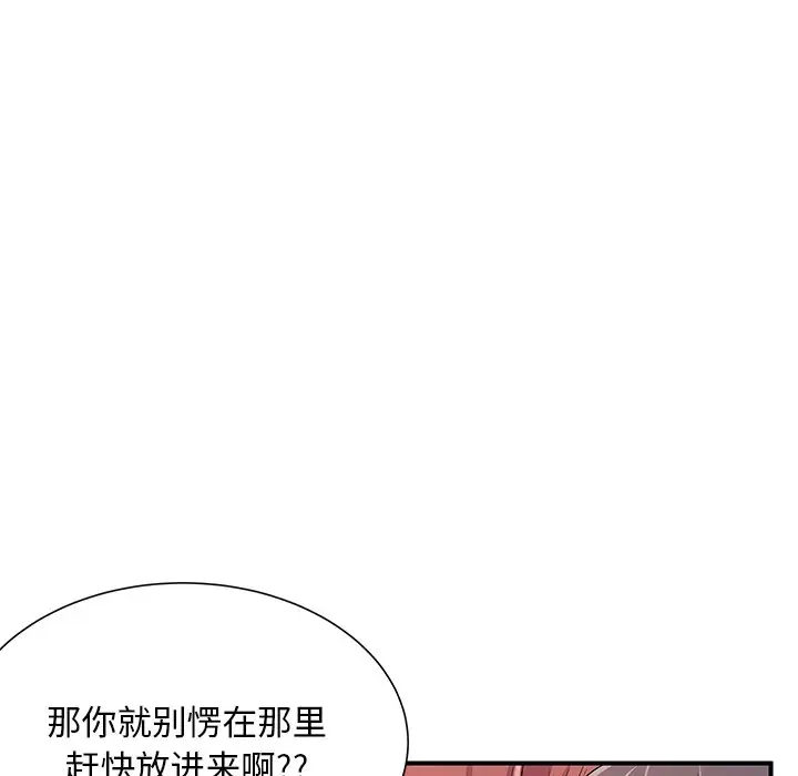 [韩国漫画] 离过婚的她 爱情,熟女人妻,巨乳大奶#[110P]-39