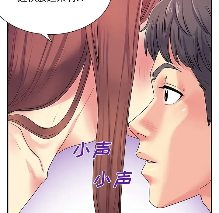 [韩国漫画] 离过婚的她 爱情,熟女人妻,巨乳大奶#[110P]-40